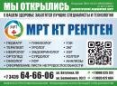 ООО Центр Магнитно-Резонансной Томографии