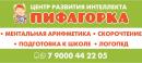 ИП Черных Светлана Юрьевна