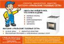 Акционерное Общество "Газэкс"