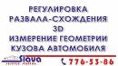 Автосервис Слава