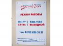 ООО "Мастер Слух"