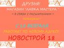 Лавка Мастера Магазин Мебельной Фурнитуры В Москве