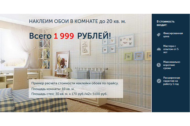 Сокора. Ремонт квартир Екатеринбург ООО Сокора Строй