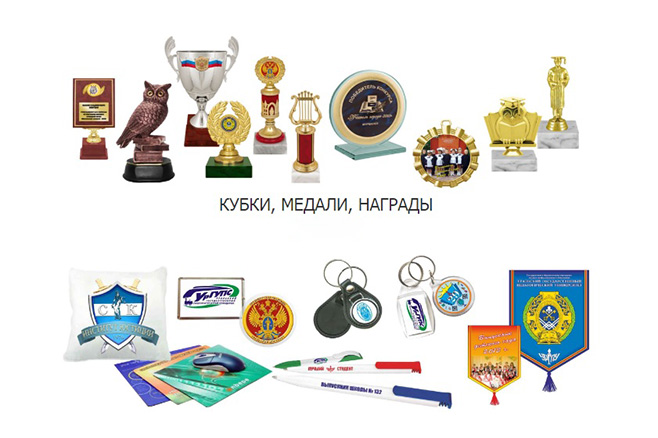 Неоприз. Сувенирно-наградная продукция (ООО Неоприз) Екатеринбург ООО Неоприз