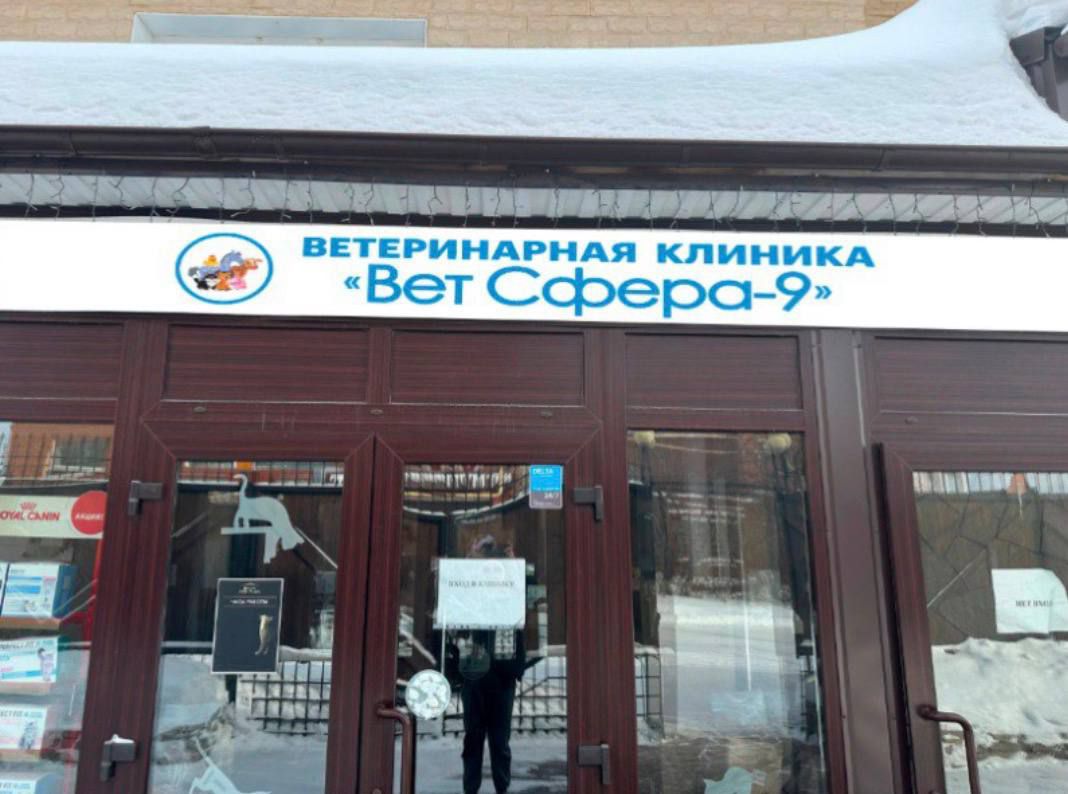 ООО Фирма Сфера - 9