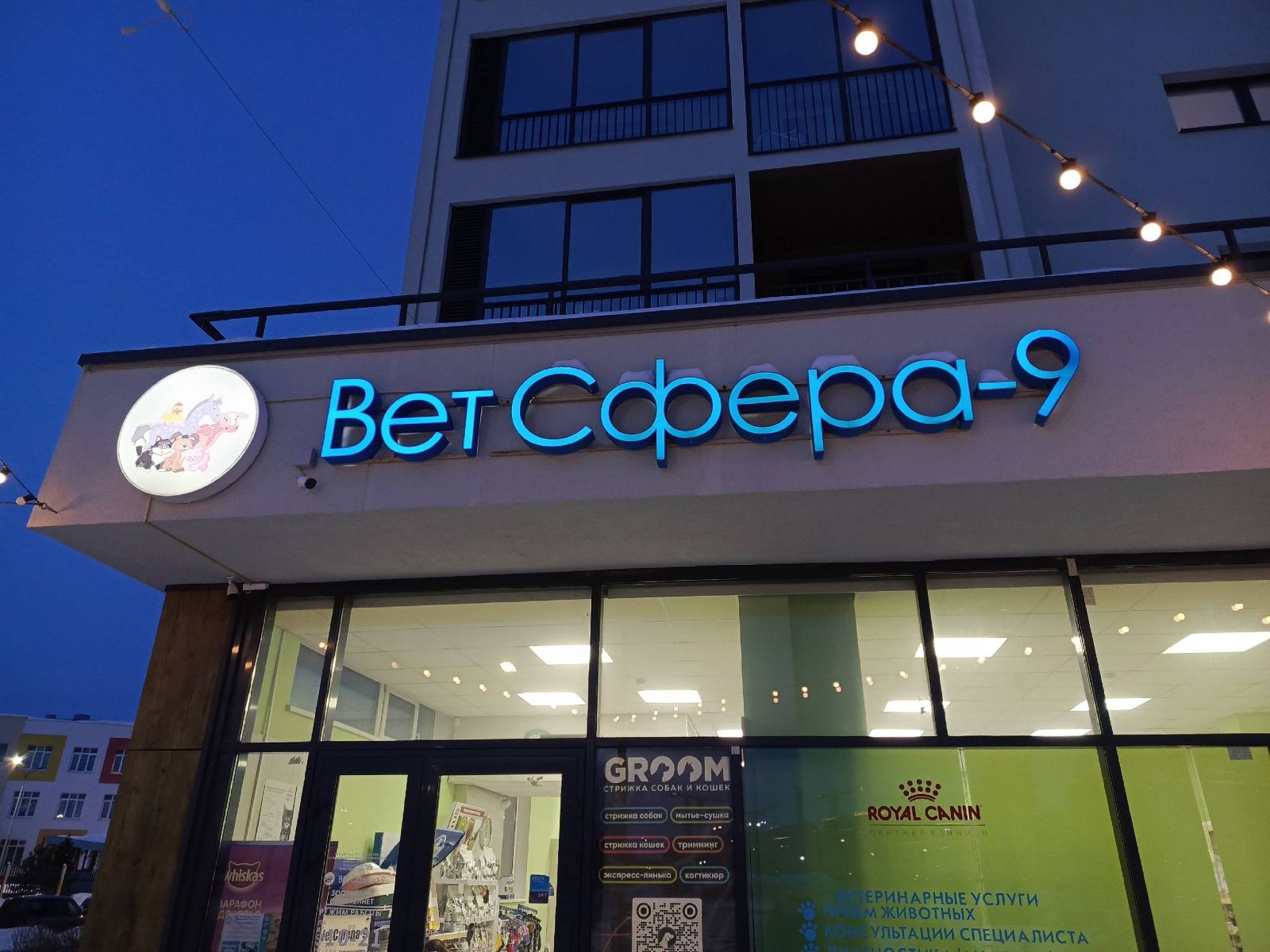 ООО Фирма Сфера - 9