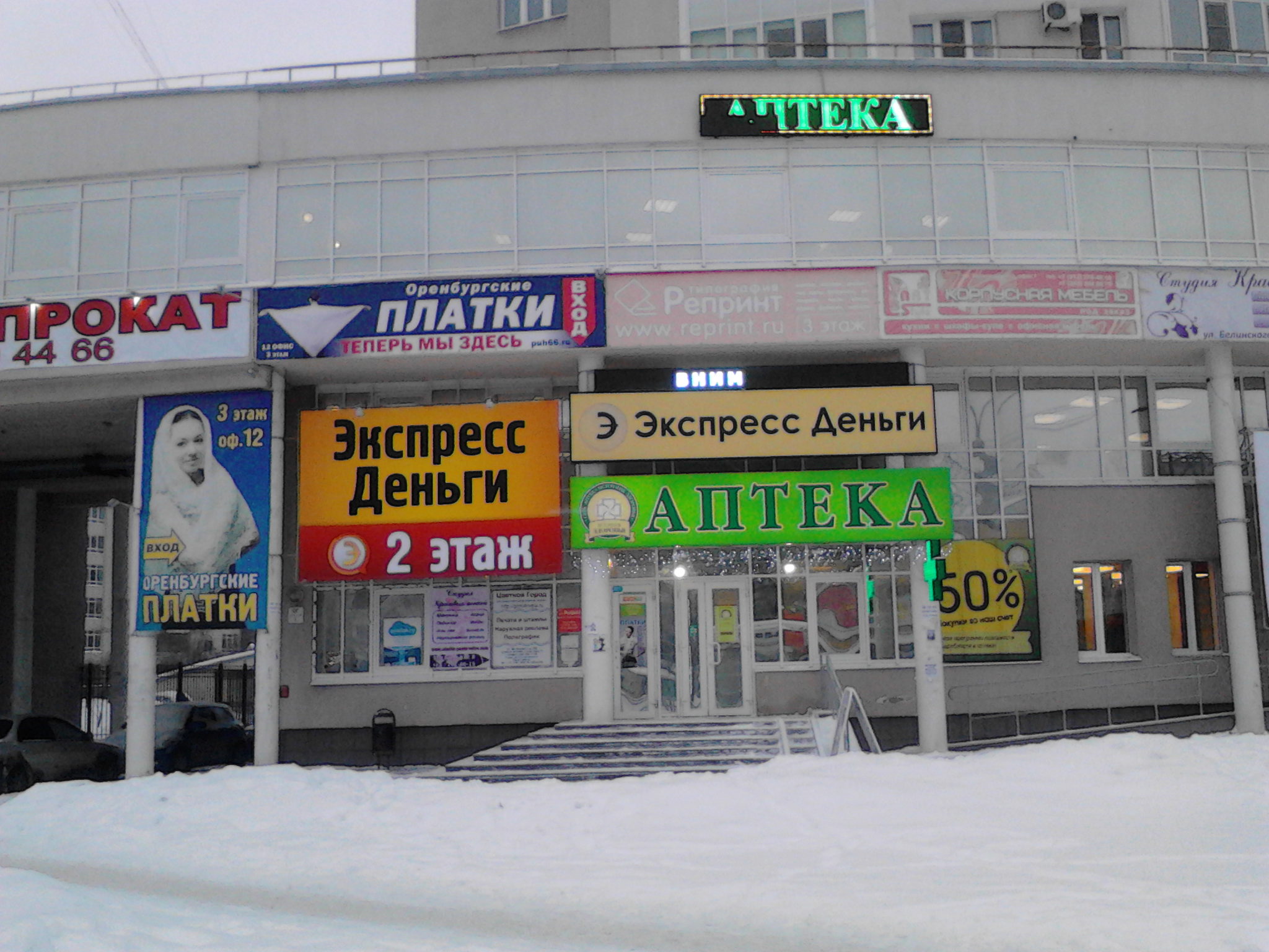 Экспресс деньги. Экспресс деньги Тюмень. Экспресс деньги ЕКБ. Экспресс деньги на клубной.