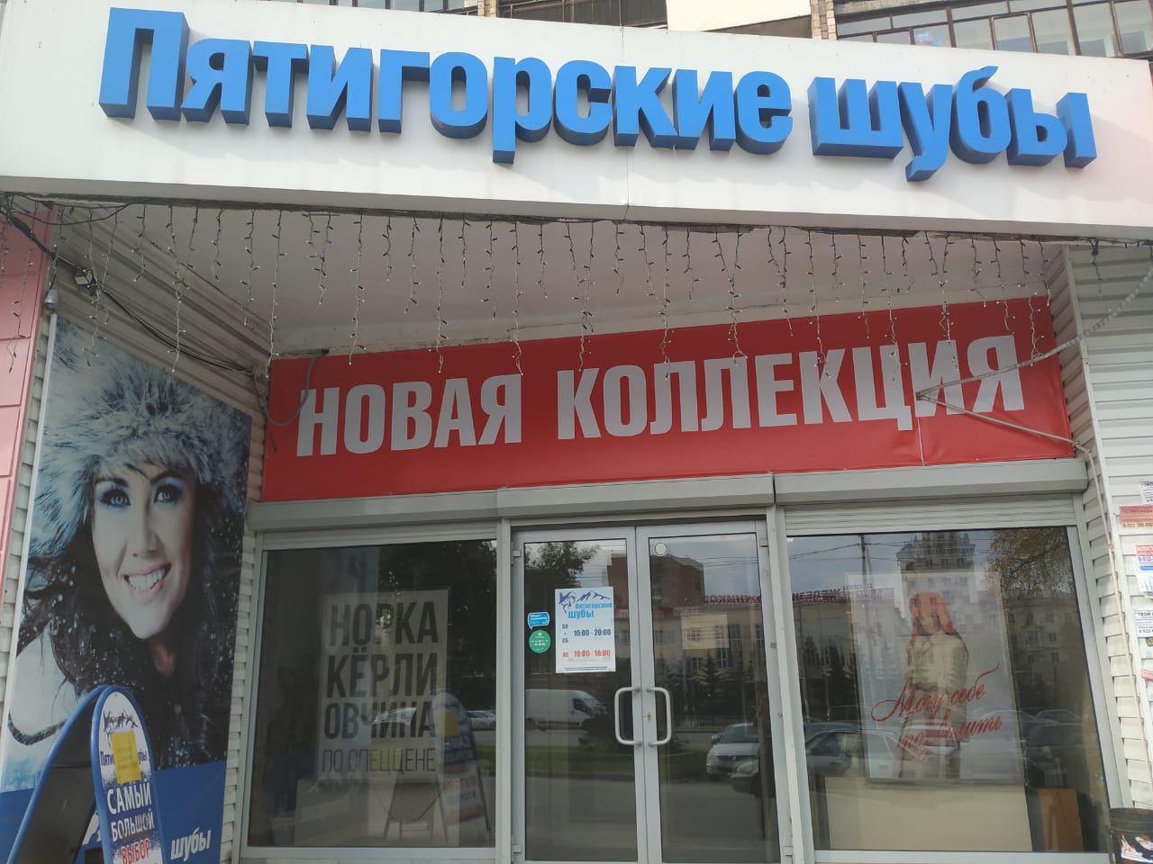 Комиссионный магазин в Мурманске