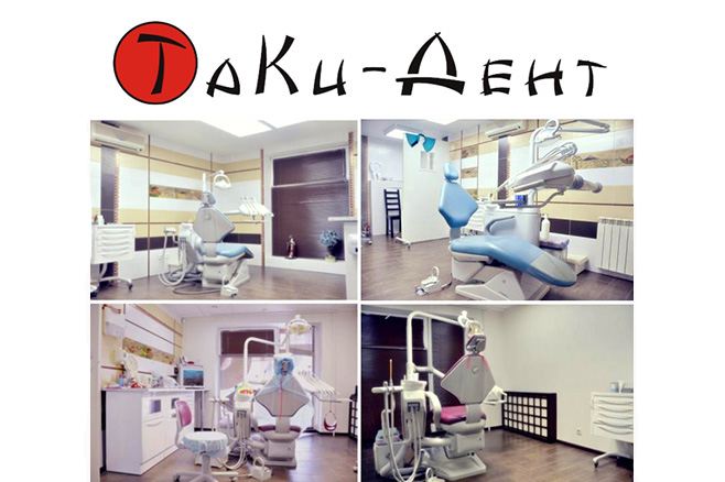 Таки-Дент стоматология в Екатеринбурге (ООО ТаКи - Дент) Екатеринбург ООО ТаКи - Дент