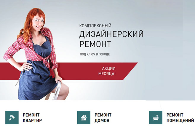Ремонт и дизайн квартир в Екатеринбурге. Компания Дом и Офис (ООО Сокора) Екатеринбург ООО Сокора