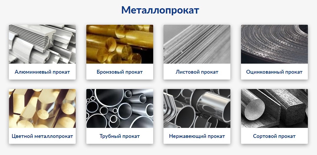 Цветной металлопрокат оптом. Металлопрокатная компания Мир Сплава. Металлопрокат Екатеринбург Металлопрокат. Компания Мир Сплава