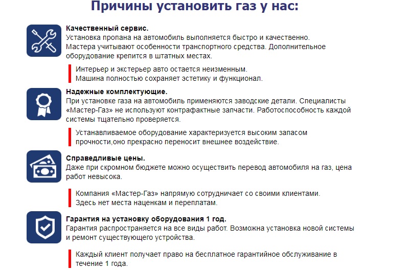 Установка газового оборудования на автомобиль Мастер-Газ. Переоборудование автомобилей на газ (ИП Ермолаев В.В.) Екатеринбург ИП Ермолаев В.В.