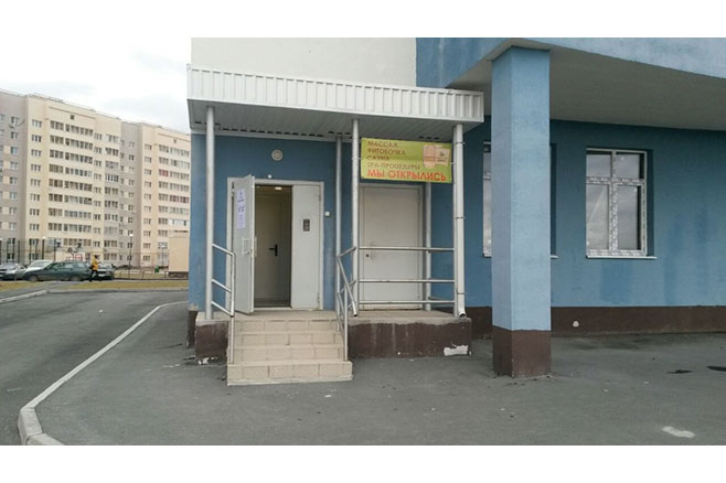 СПА-Салон Эйкос. Любые виды массажа. Кедровая бочка. Екатеринбург ИП Пудик А.А.
