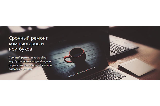 Скорая компьютерная помощь в Екатеринбурге Екатеринбург ООО Интер