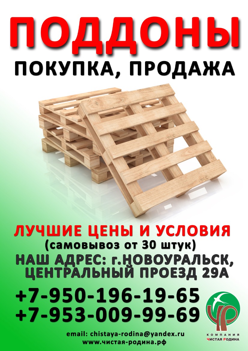Баннер Купить В Уфе Б У