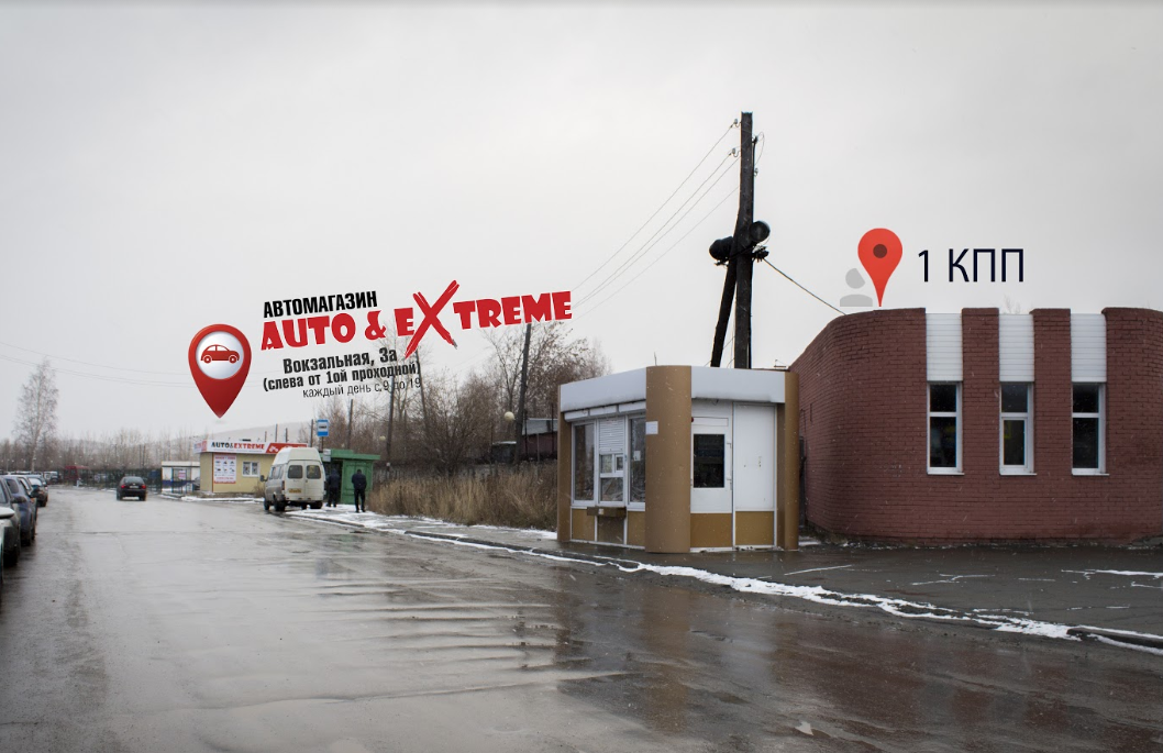 Автоэкстрим автомагазин, автозапчасти на заказ, автомасла, автохимия, акуммулятор для авто, мотозапчасти Новоуральск ИП Арапов И.К.