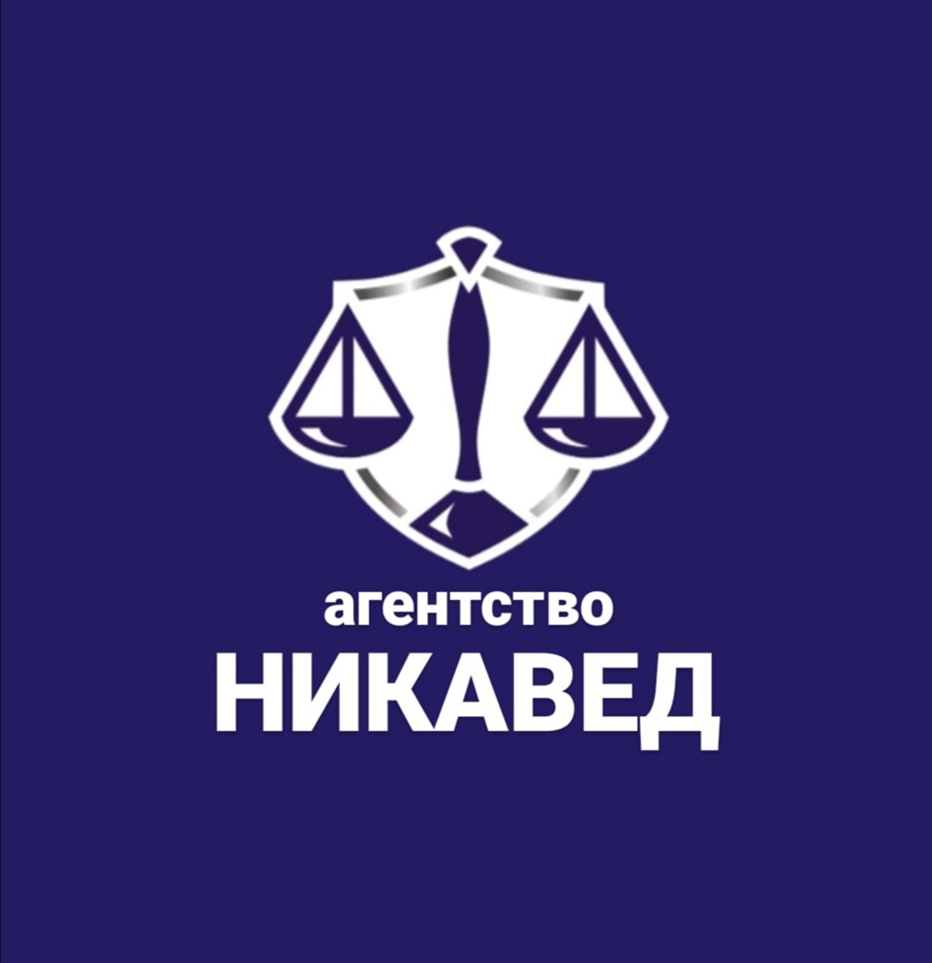 Защита правовое агентство, юридические услуги, услуги автоюриста, Новоуральск, Невьянск Новоуральск ИП Молоков М. А .