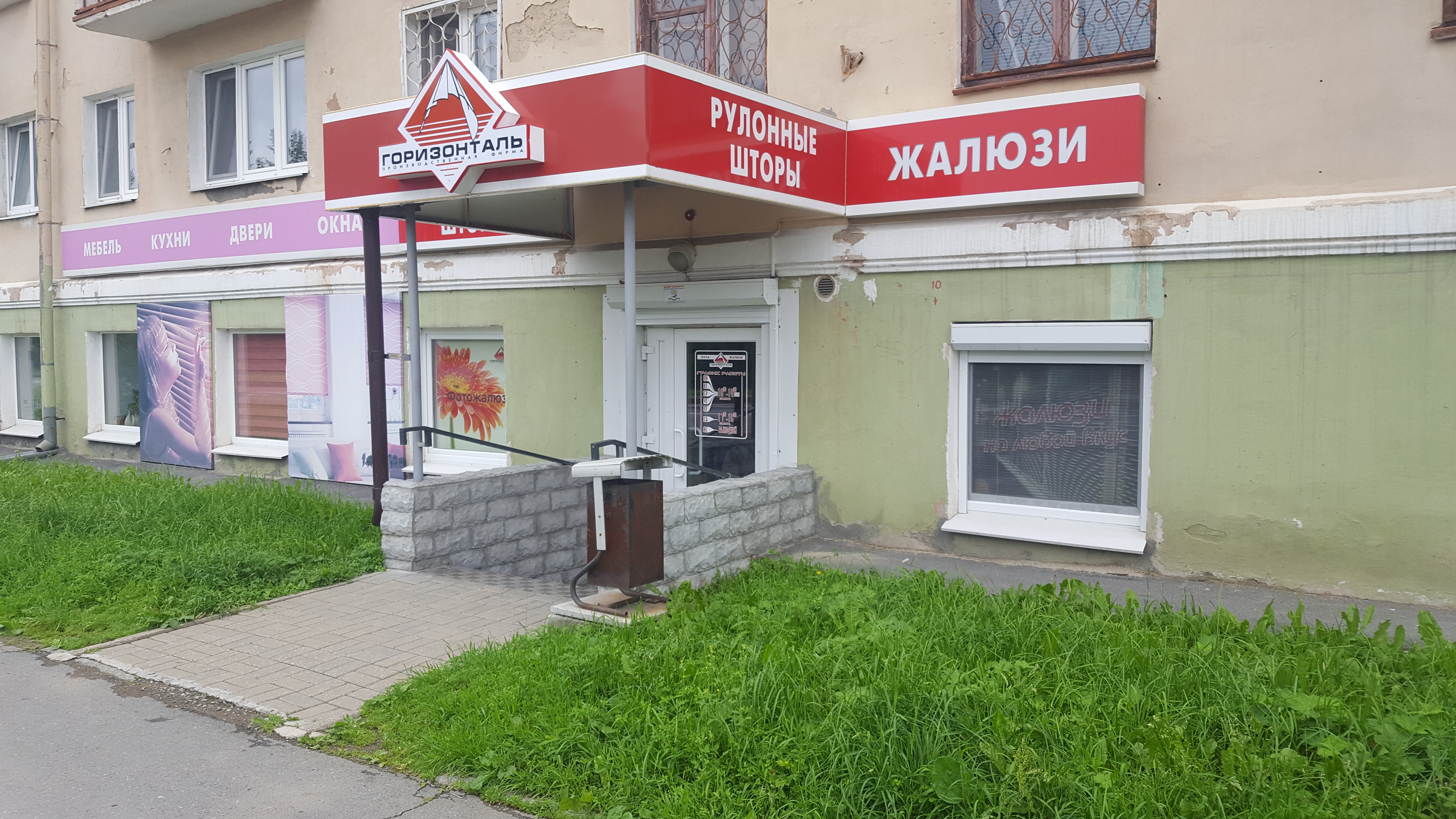 Горизонталь, жалюзи и рулонные шторы, окна, двери, кухни, москитные сетки Новоуральск ИП Сороколетов А.А.
