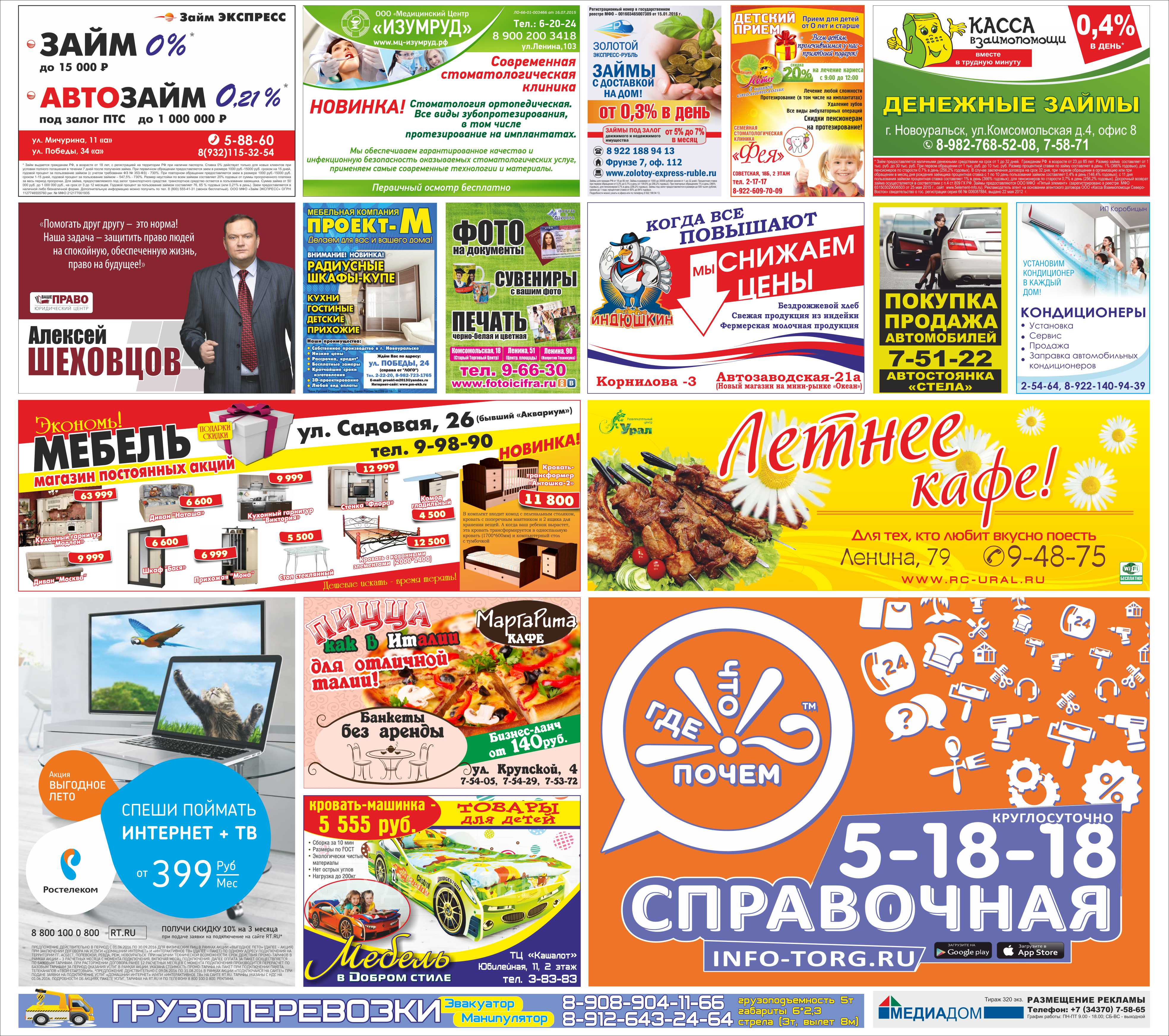 На киви ру займ без процентов