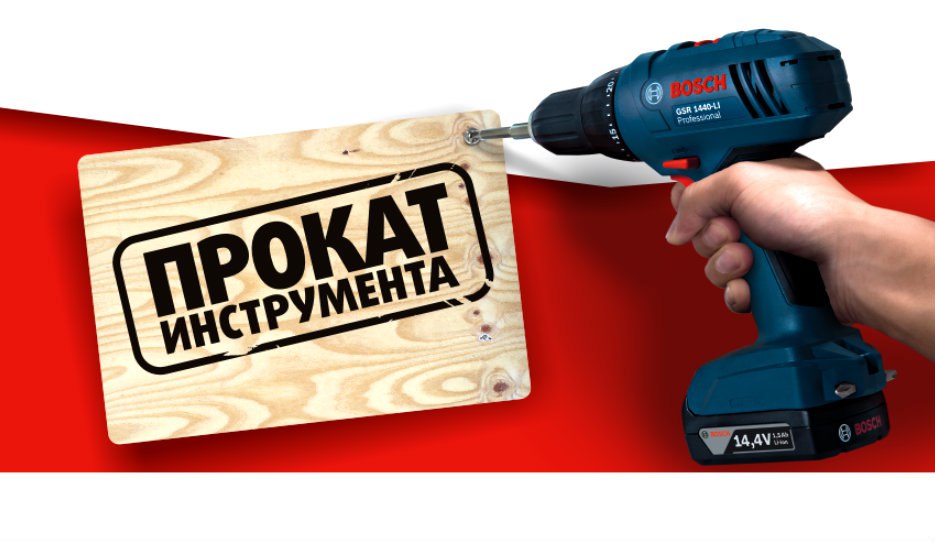 Принс сервисный центр, прокат и ремонт электро и бензо инструмента Новоуральск Прокат и ремонт инструмента