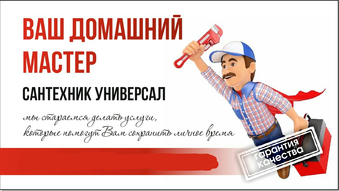 Стояк сантехнические услуги, замена труб канализации, устранение засоров, замена счетчиков воды, сантехнические работы Новоуральск Ваш домашний сантехник