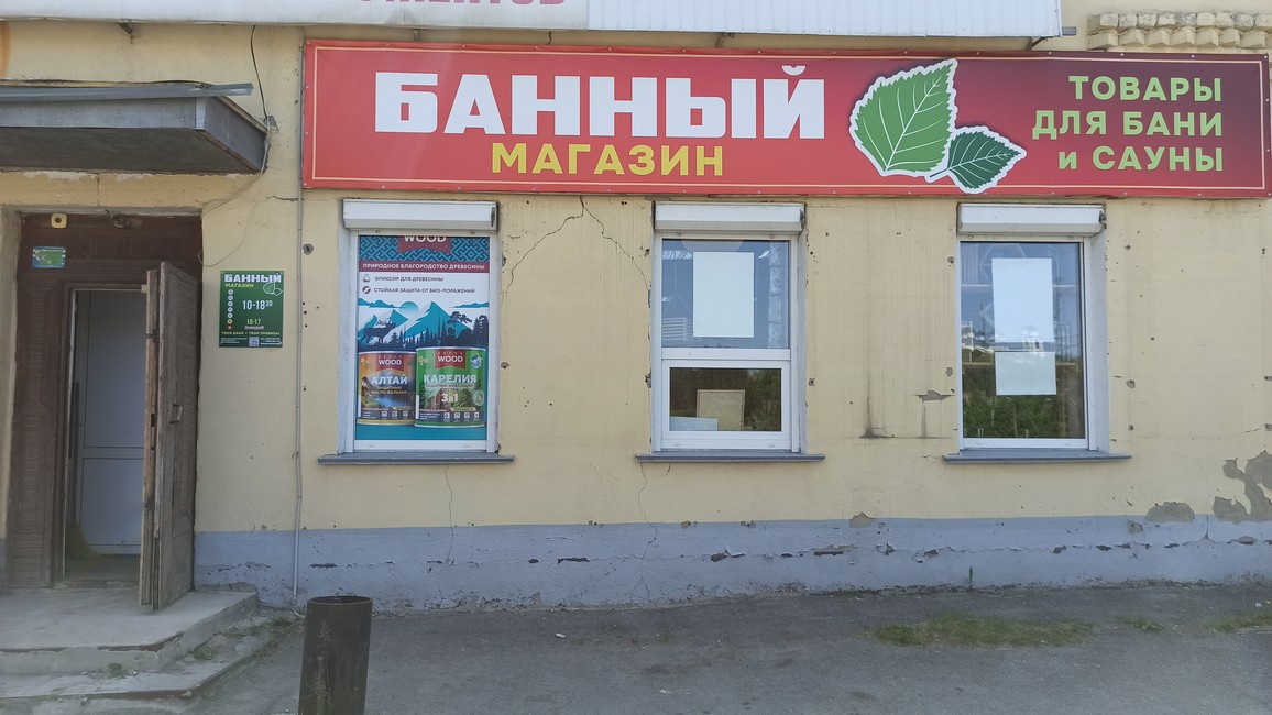 ИП Братчиков С.В.