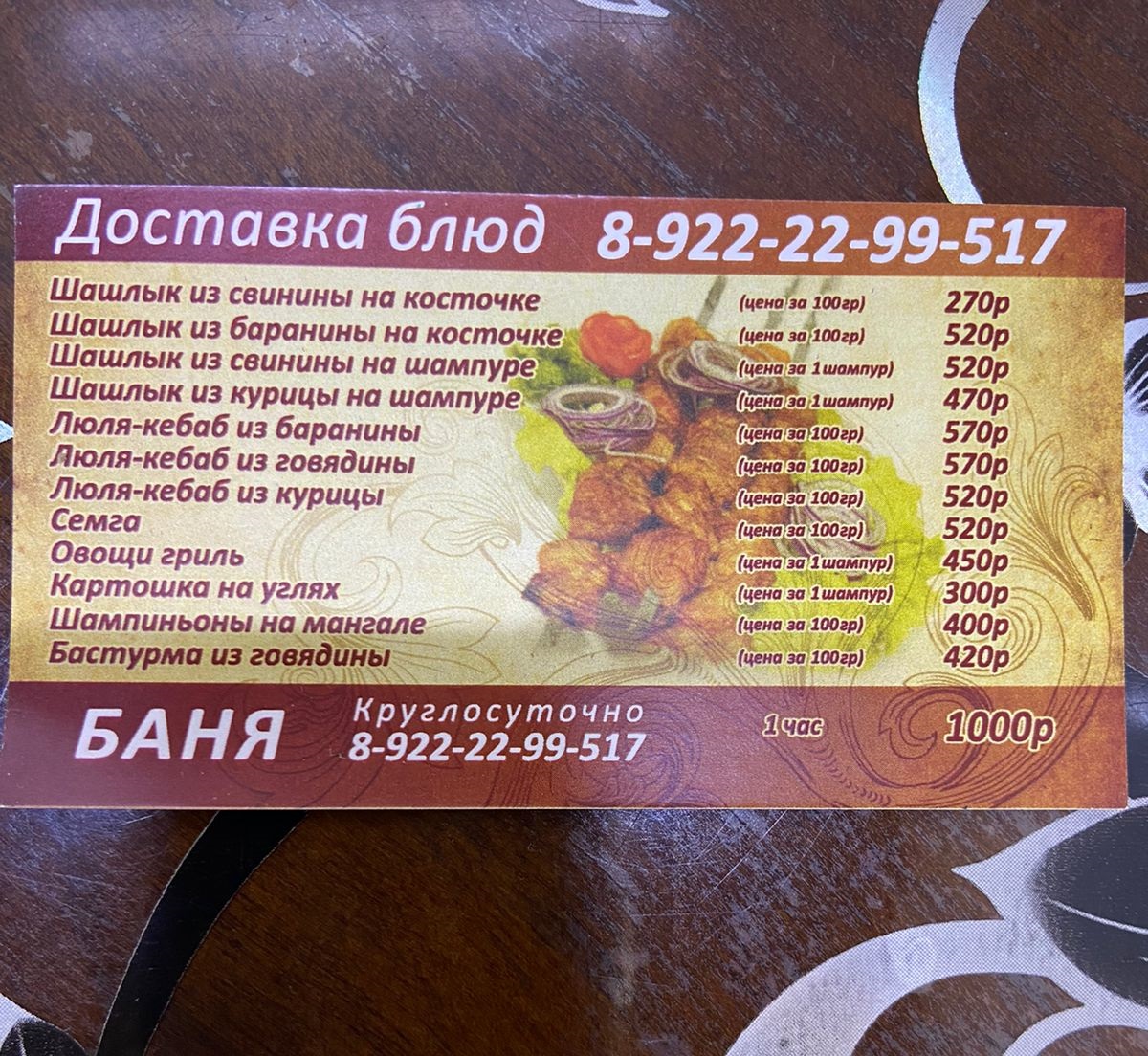 ООО «КАФЕ У АЛИ»