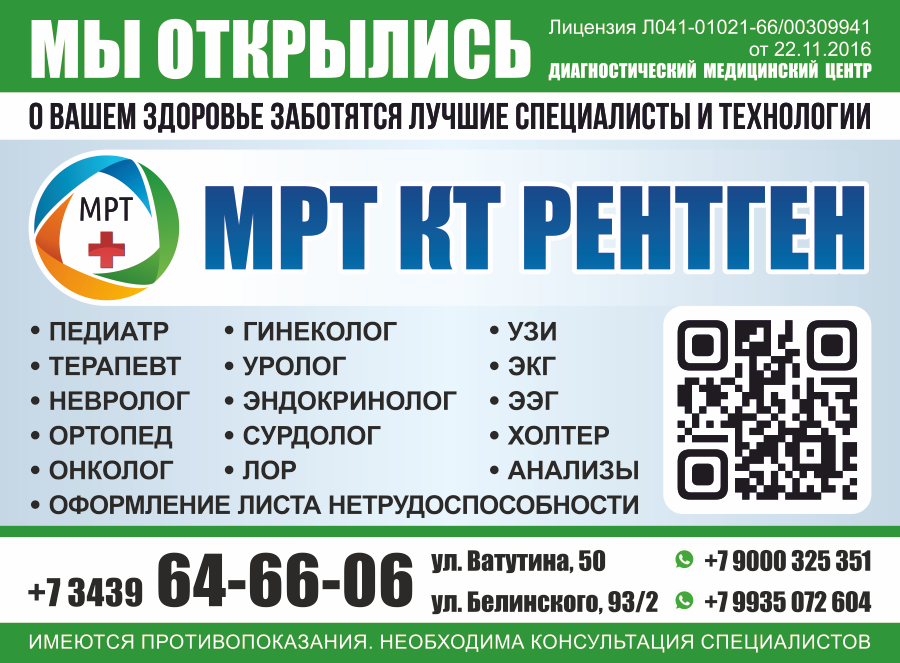ООО Центр Магнитно-Резонансной Томографии