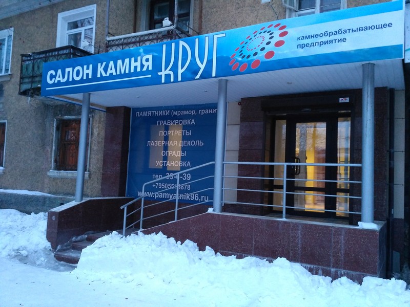 ИП Медведев Георгий Станиславович