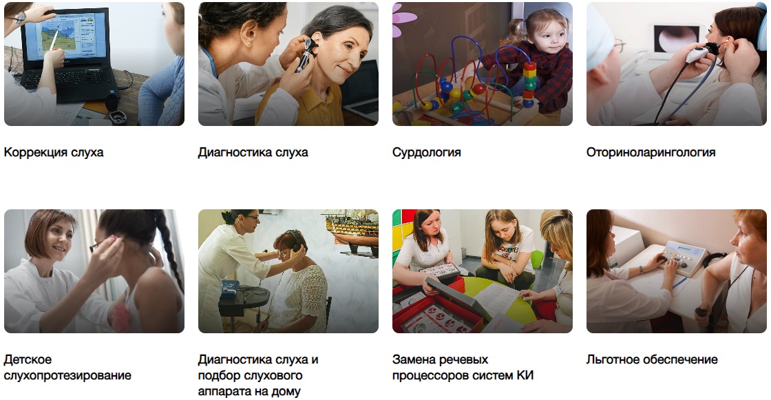 Центр слухопротезирования в Тюмени МастерСлух (ООО Мастер Слух) Тюмень ООО Мастер Слух