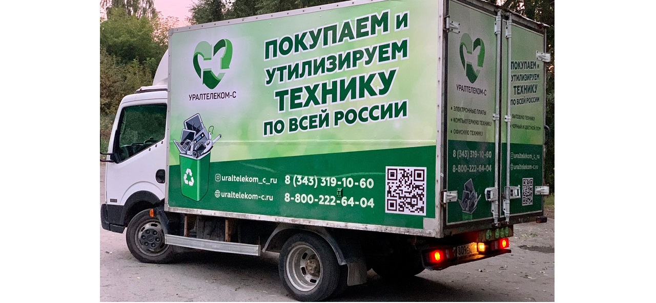 Центр утилизации УТК-С