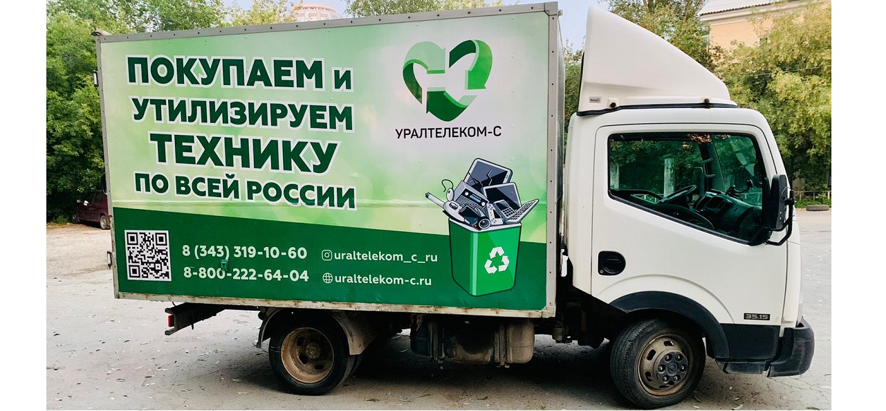 Центр утилизации УТК-С