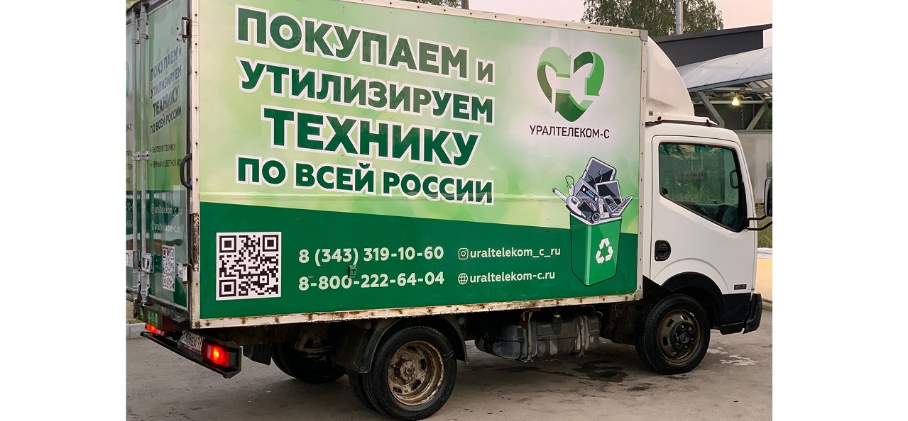 Центр утилизации УТК-С