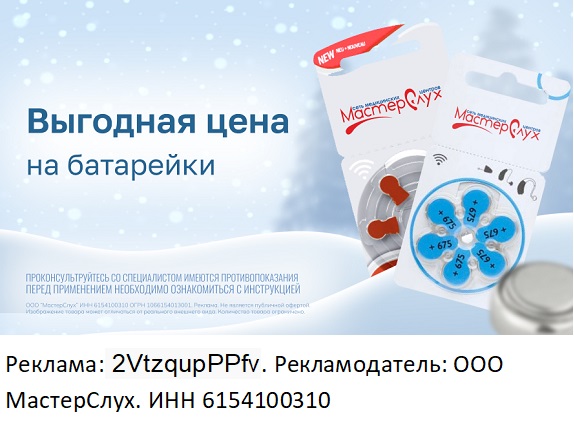 ООО Мастер Слух