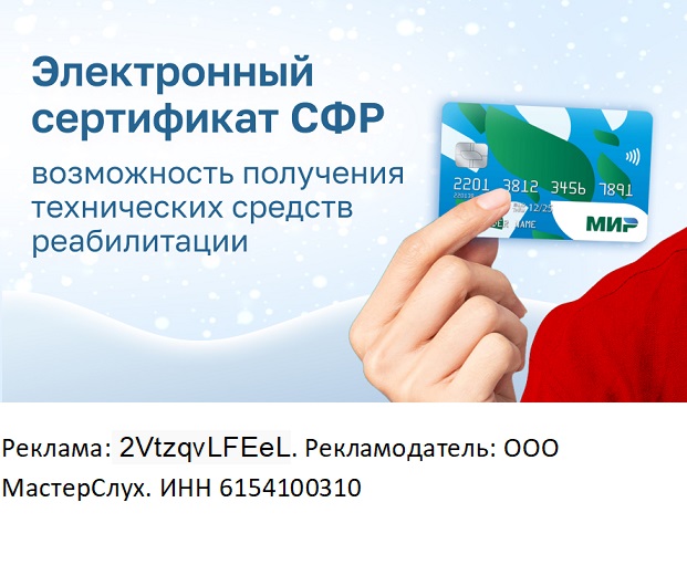 ООО Мастер Слух