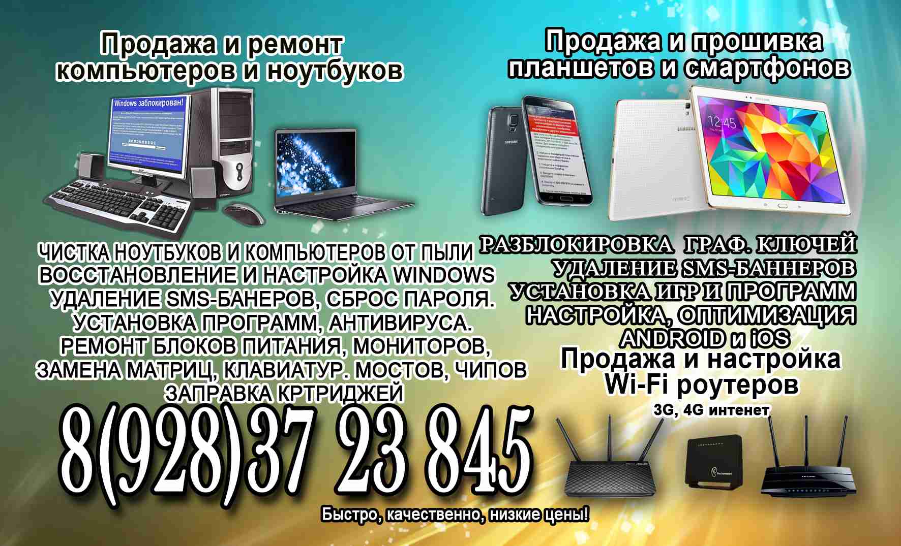 Ремонт компьютерной и бытовой техники по Кавминводам (it-service Ремонт компьютерной и бытовой техники по Кавминводам) Минеральные Воды it-service Ремонт компьютерной и бытовой техники по Кавминводам