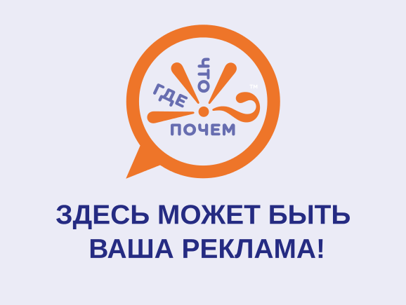 Погода в н тагиле на 10 дней. Реклама сервисно справочная служба 009.