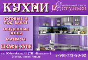 Мебельный салон 12 стульев Мебельный салон 12 стульев