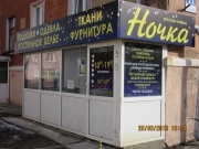 Ночка магазин-ателье, чистка подушек, ткани для постельного белья, пошив штор Ночка магазин-ателье, чистка подушек, ткани для постельного белья, пошив штор