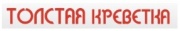 Сауна Толстая креветка. Сауна Толстая креветка.
