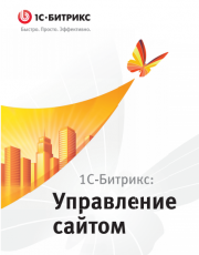 Сайты на 1С Битрикс Сайты на 1С Битрикс