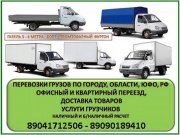 Лабус грузоперевозки Лабус грузоперевозки