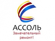 Ремонт квартир под ключ в Екатеринбурге. Компания Ассоль Ремонт квартир под ключ в Екатеринбурге. Компания Ассоль