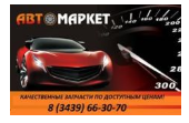 Автомагазин Автомаркет Автомагазин Автомаркет