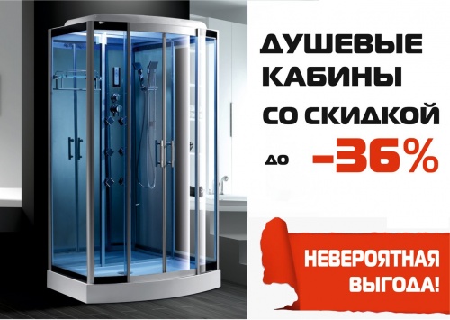 Сантехника Виктория Интернет Магазин Душевые Кабины