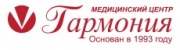 Гармония медицинский центр Гармония медицинский центр