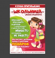 Получи подарок для ребёнка! Получи подарок для ребёнка!