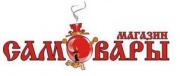 Тульские Самовары магазин Тульские Самовары магазин