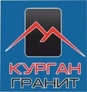 Курган-Гранит торговая компания Курган-Гранит торговая компания