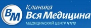 Медицинский центр ЧТПЗ - Вся медицина. Медцентр и отделение восстановительного лечения. Медицинский центр ЧТПЗ - Вся медицина. Медцентр и отделение восстановительного лечения.